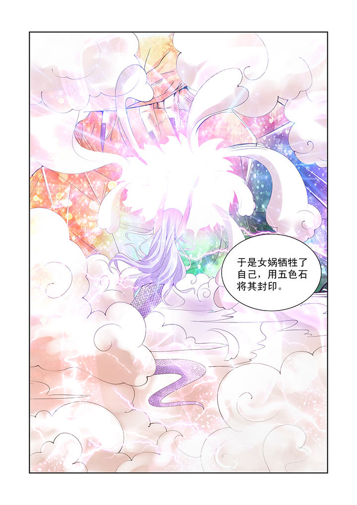 小妖经漫画,第46章：2图