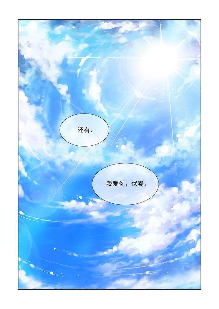 小妖经典歌曲漫画,第1章：1图