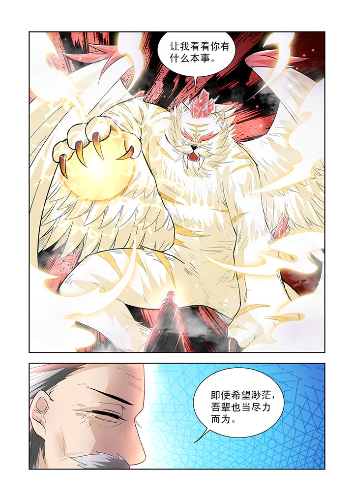 小妖经典歌曲漫画,第35章：1图