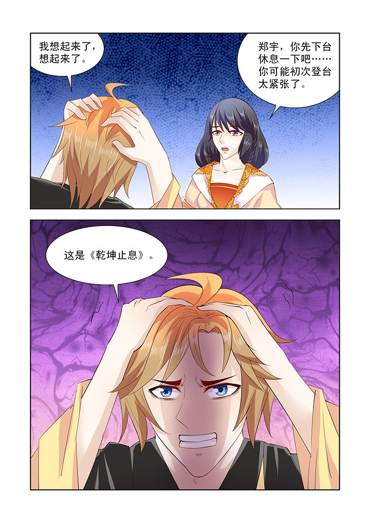 小妖经漫画,第27章：1图