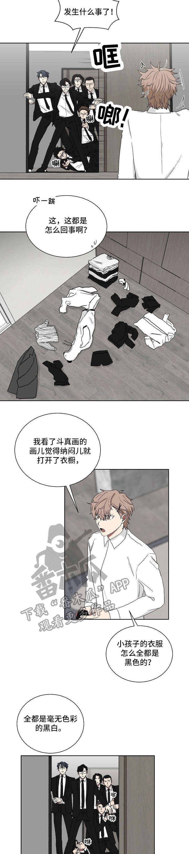 如果你喜欢英文歌漫画,第13章：衣服2图