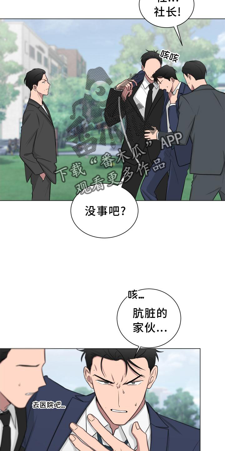 如果你喜欢漫画,第149章：【第二季】受惊2图