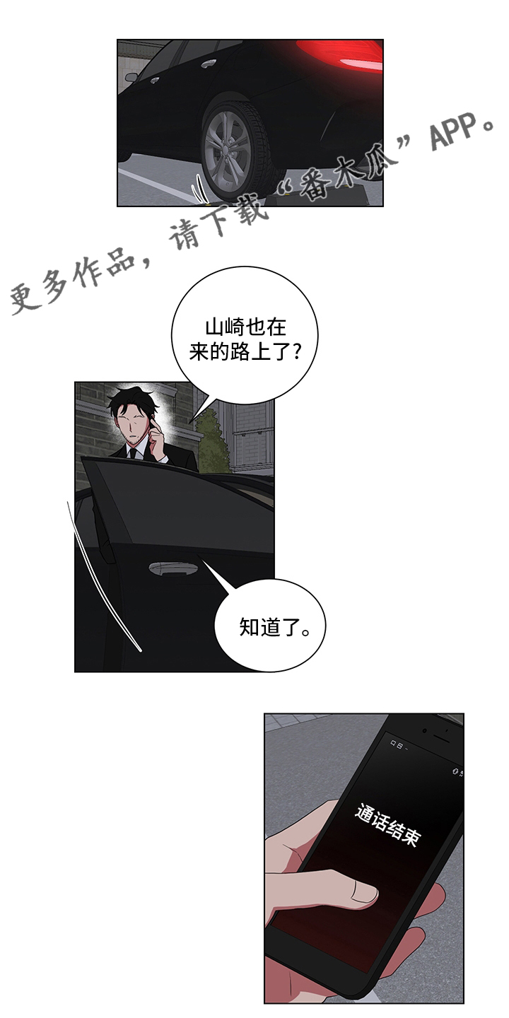 但是不确定他喜不喜欢你怎么办漫画,第116章：清醒点1图