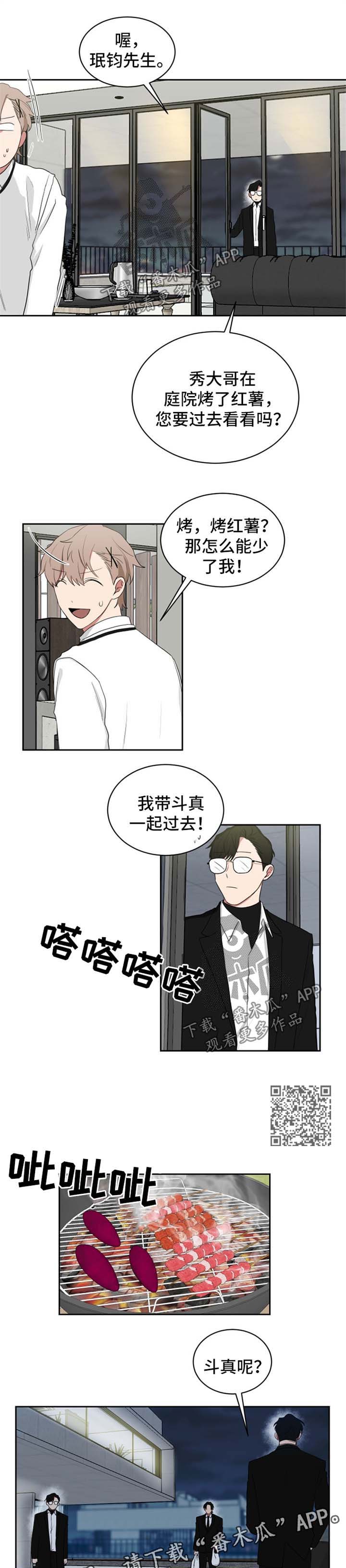 如果你喜欢蝴蝶不要试图去追它漫画,第47章：叫妈妈的原因1图