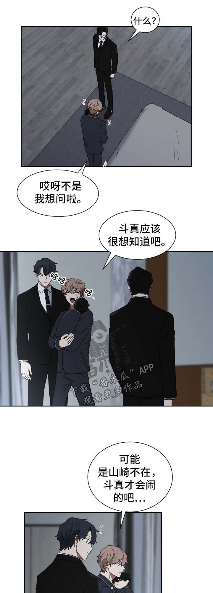 如果你喜欢一匹马那便去种草种花作文漫画,第23章：只是合约关系1图