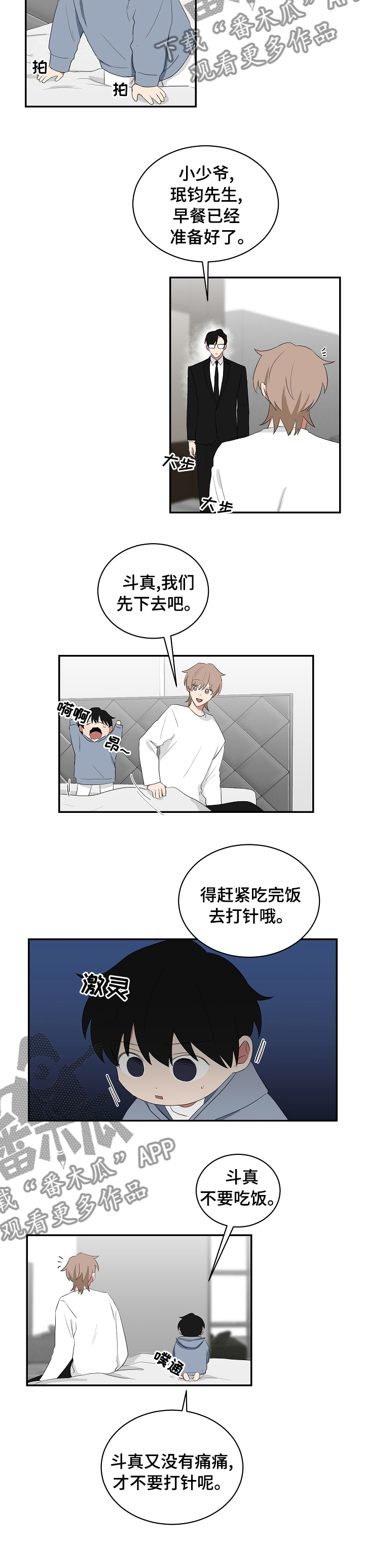 如果你喜欢韩漫漫画,第83章：小锅盖1图