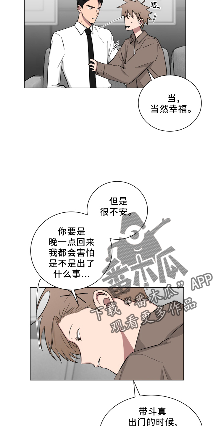 如果你喜欢一只蝴蝶漫画,第139章：【第二季】安全感1图