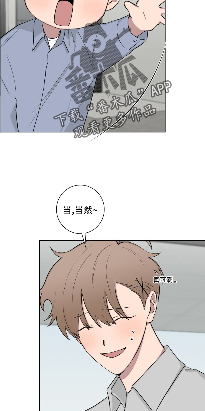 如果你喜欢浪漫这里并非寸草不生漫画,第133章：【第二季】不要说噢2图