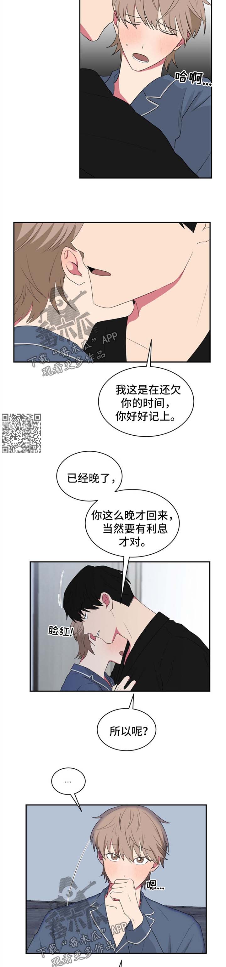 如果你喜欢一只蝴蝶漫画,第51章：乳液2图