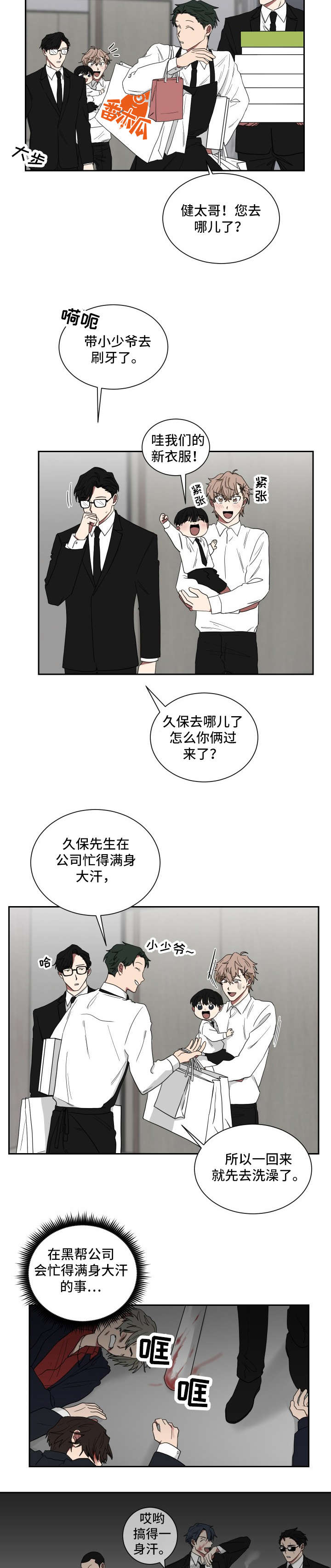 如果你喜欢漫画,第16章：黄色1图