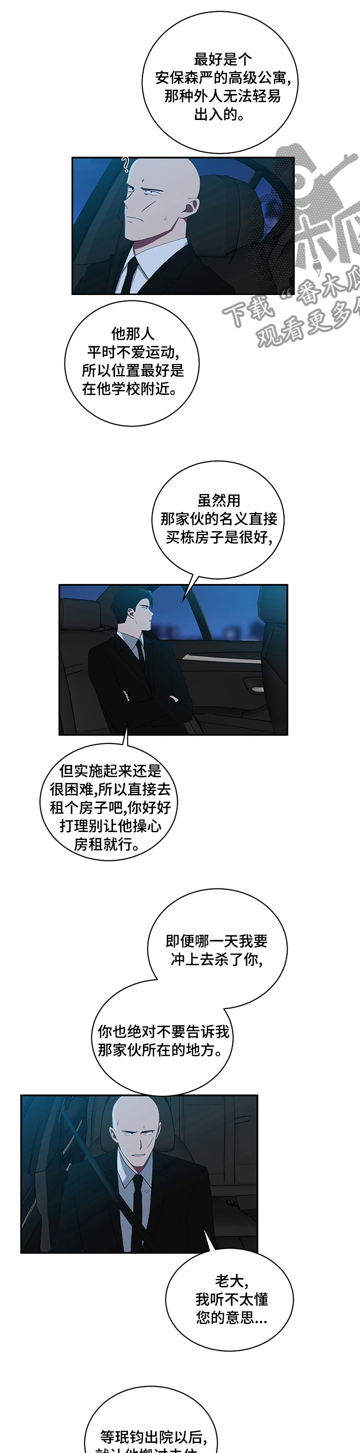 如果你喜欢赵雷漫画,第92章：宝宝1图