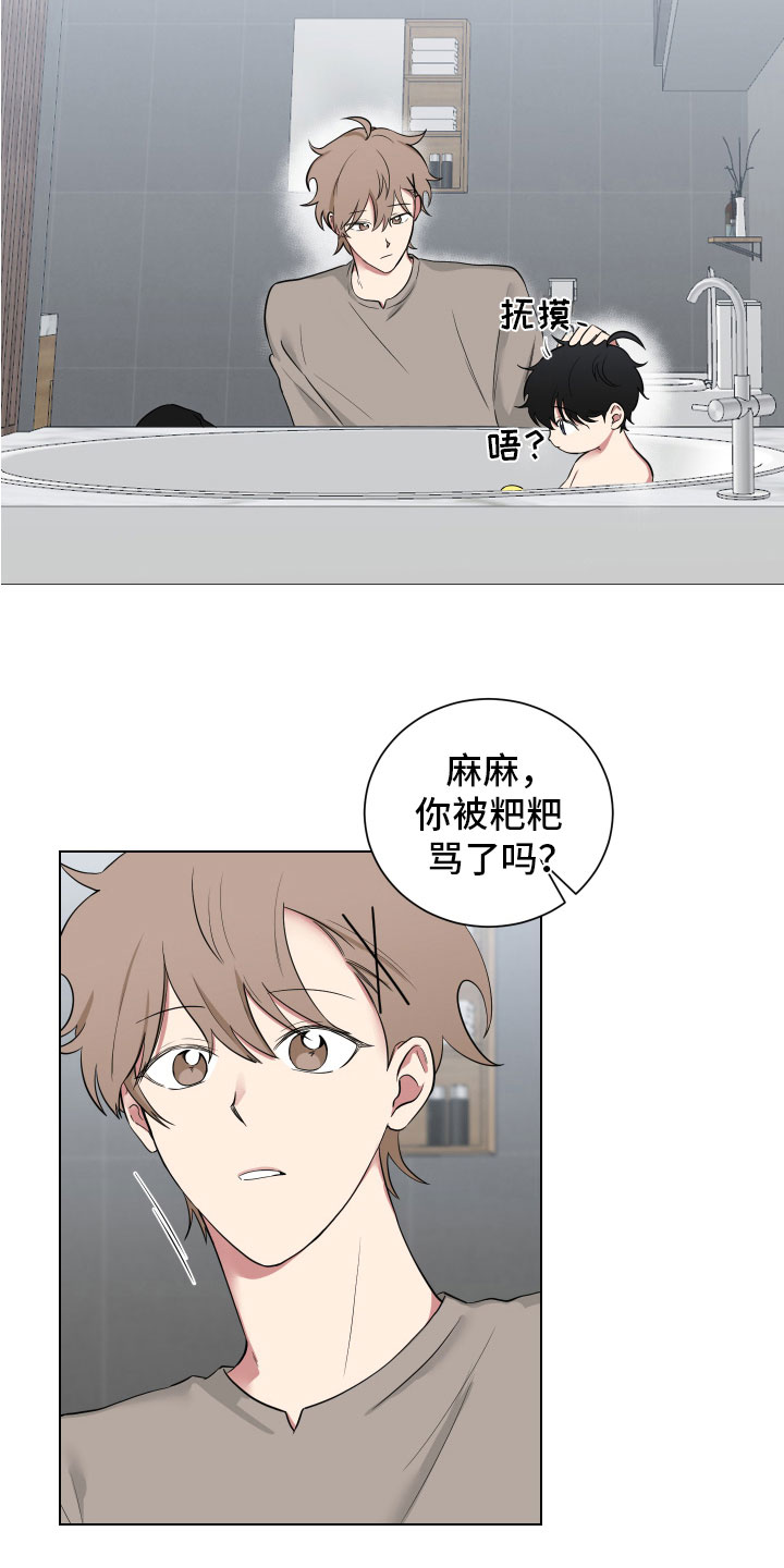 如果你喜欢漫画,第123章：【第二季】奶奶2图