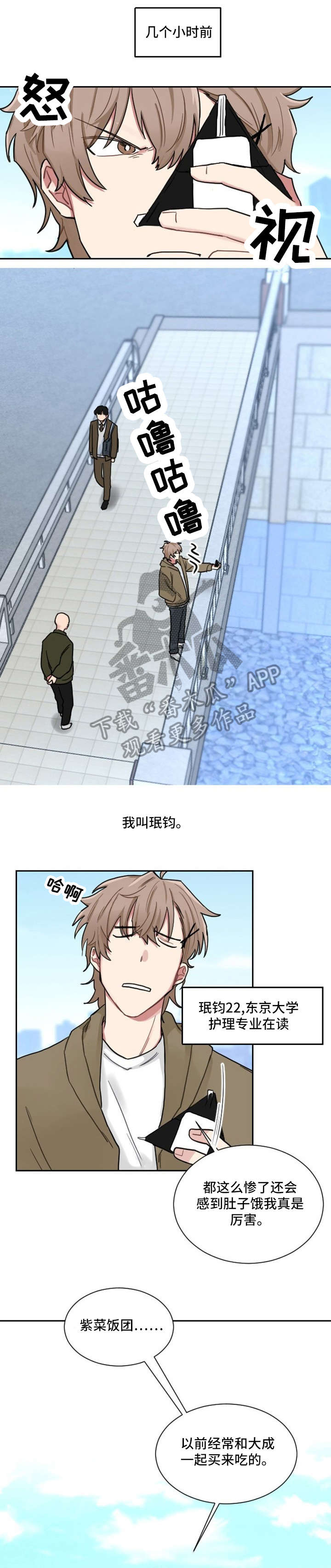 如果你喜欢韩漫漫画,第2章：妈咪1图