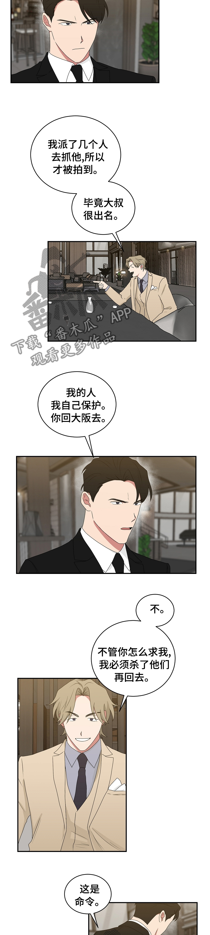 如果你喜欢一只蝴蝶漫画,第77章：想去滑雪场2图