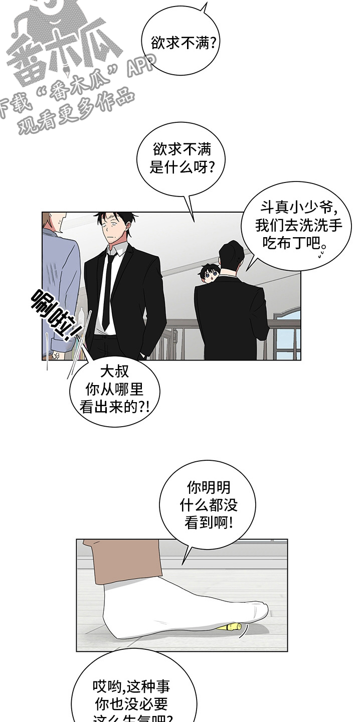 如果你喜欢一匹马你千万不要去追漫画,第117章：下巴2图