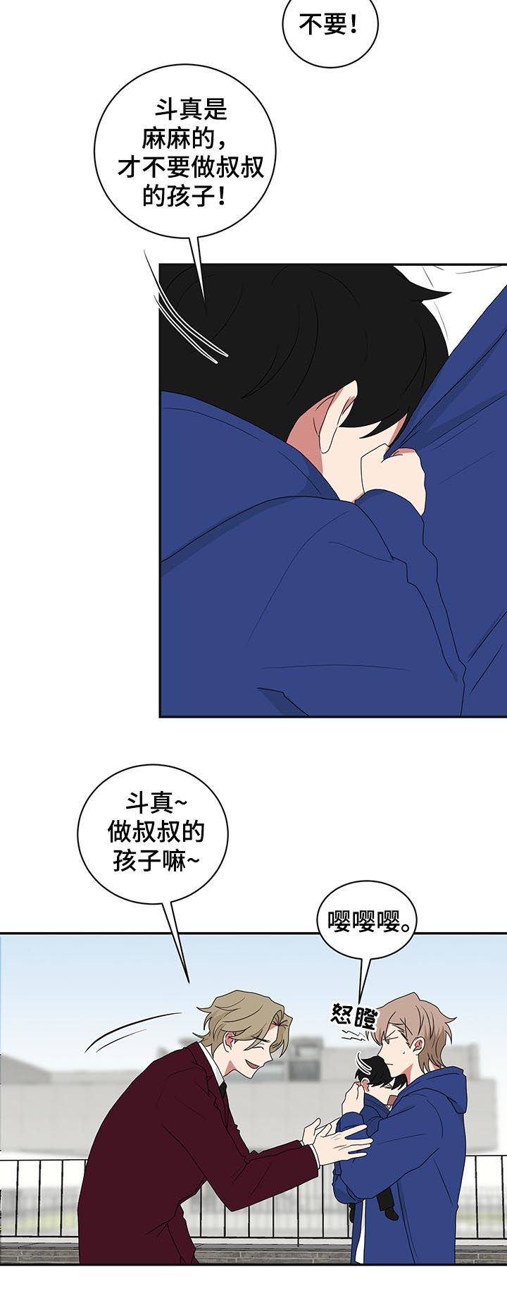 如果你喜欢漫画全集免费阅读漫画,第71章：看虫子一样2图