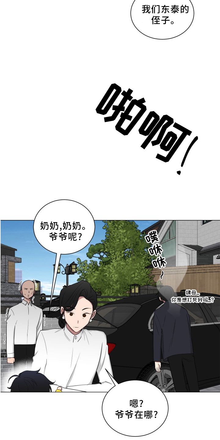 如果你喜欢漫画,第140章：【第二季】帮忙1图