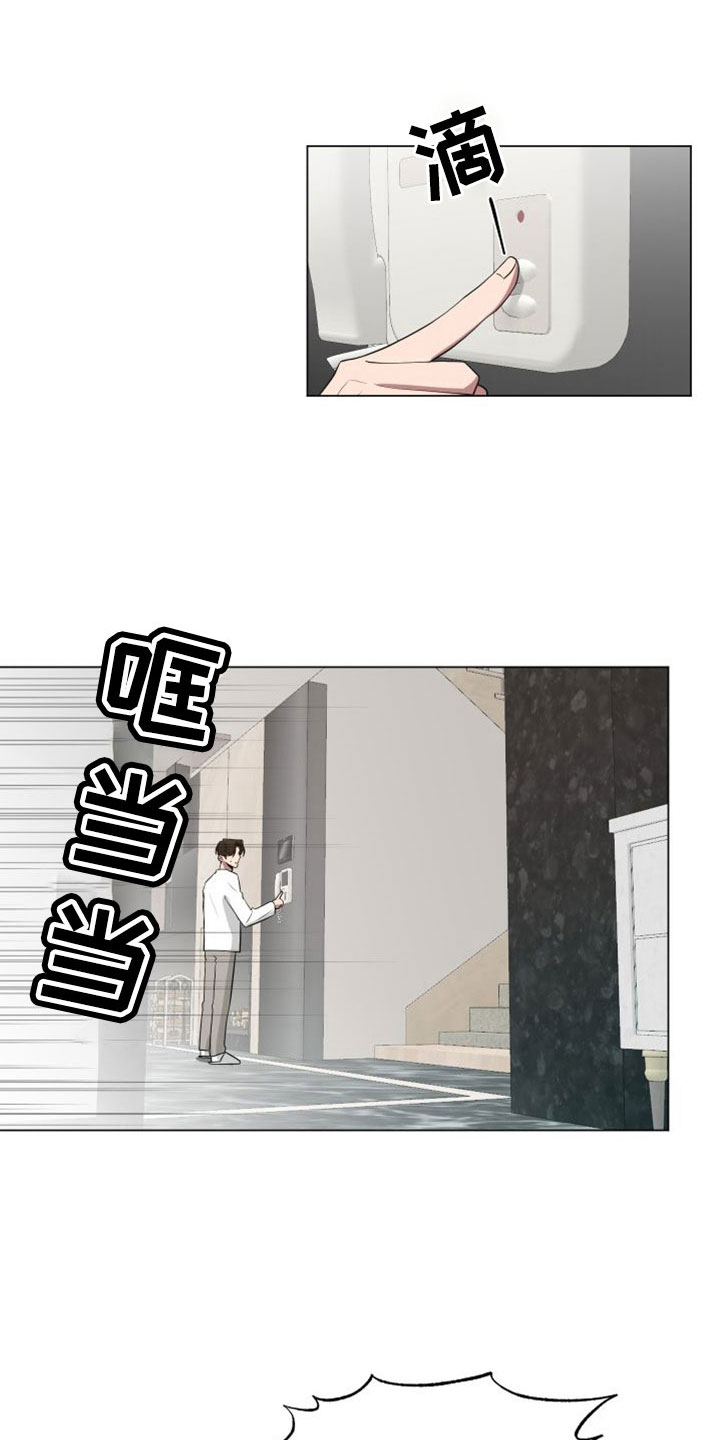 如果你喜欢漫画,第156章：【第二季】是我的错1图