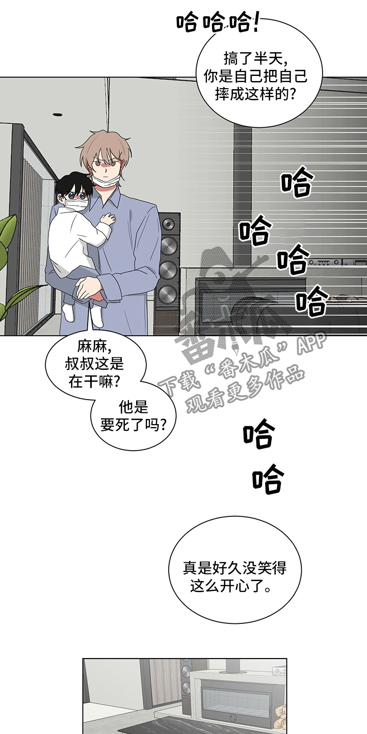 如果你喜欢一匹马你千万不要去追漫画,第118章：照片1图