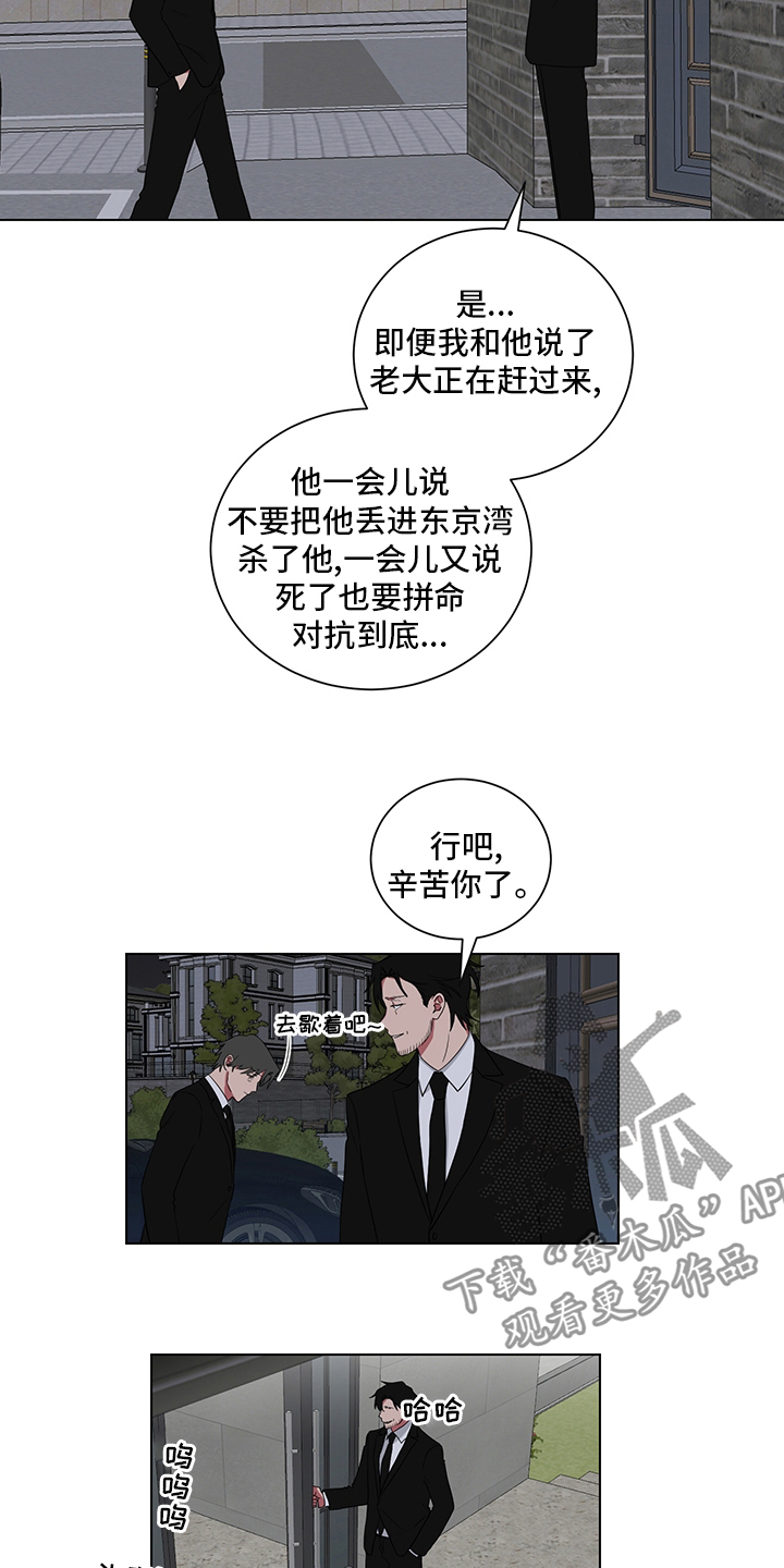 你应该去种花漫画,第116章：清醒点1图