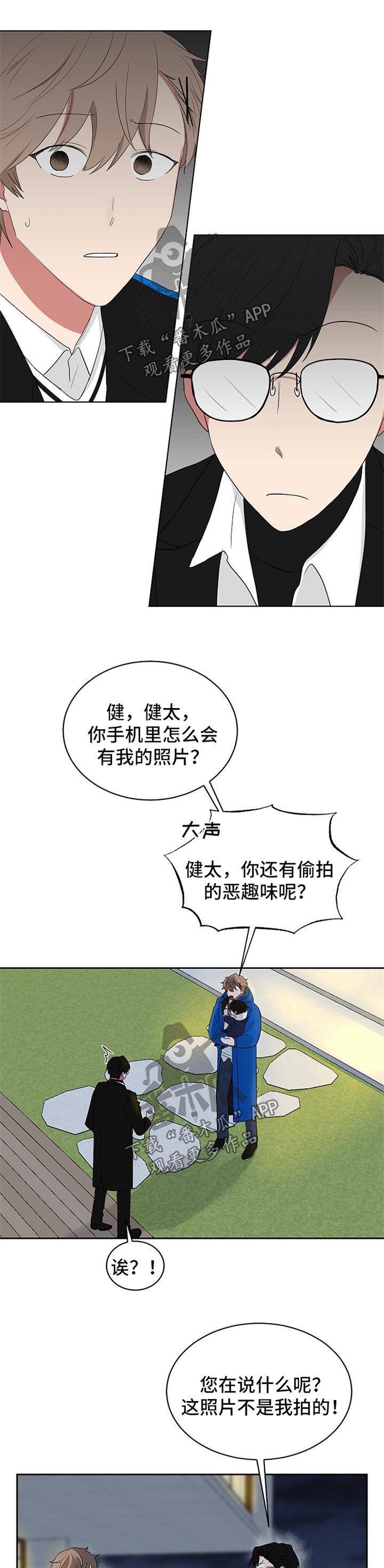 如果你喜欢漫画,第48章：想念1图