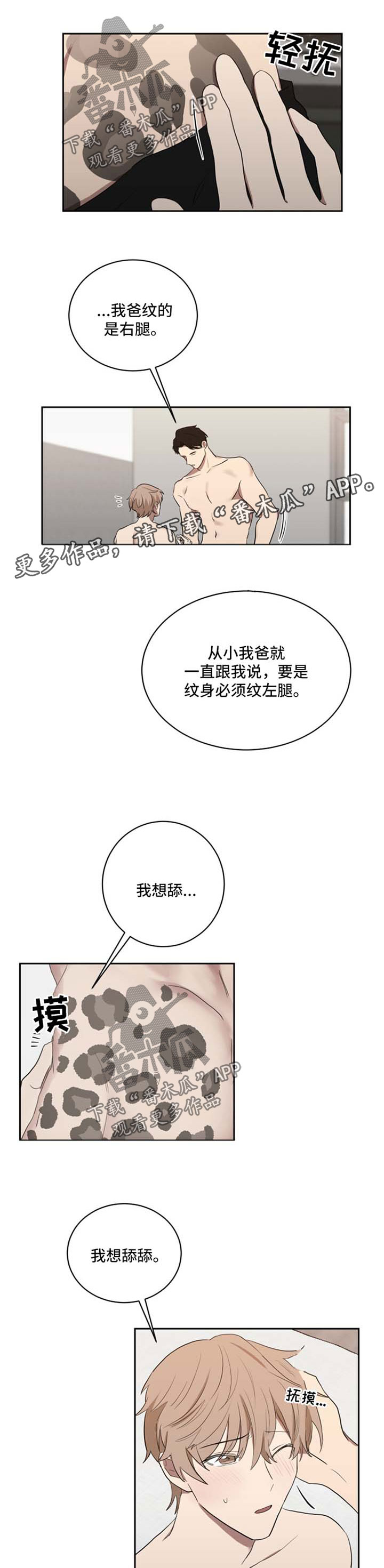 如果你喜欢浪漫这里并非寸草不生漫画,第37章：吃惊1图