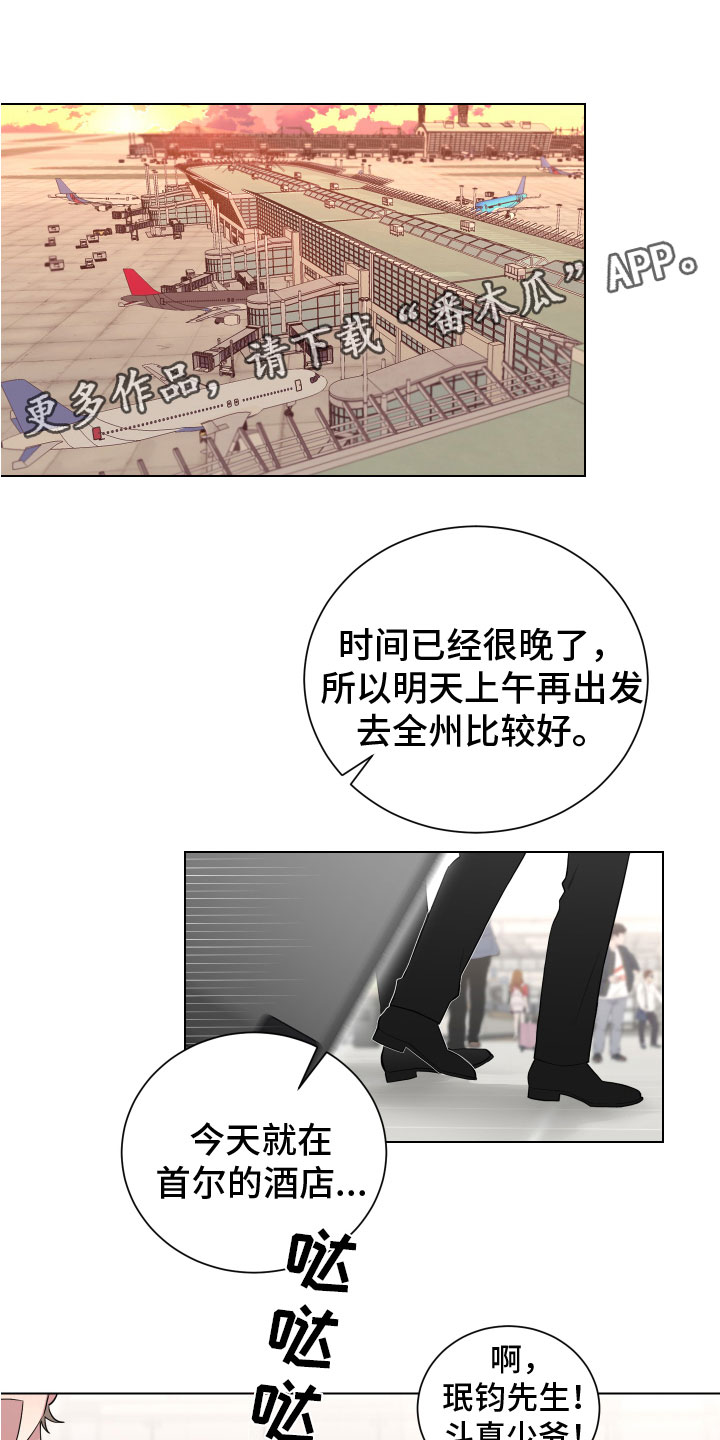 如果你喜欢漫画,第125章：【第二季】回老家1图