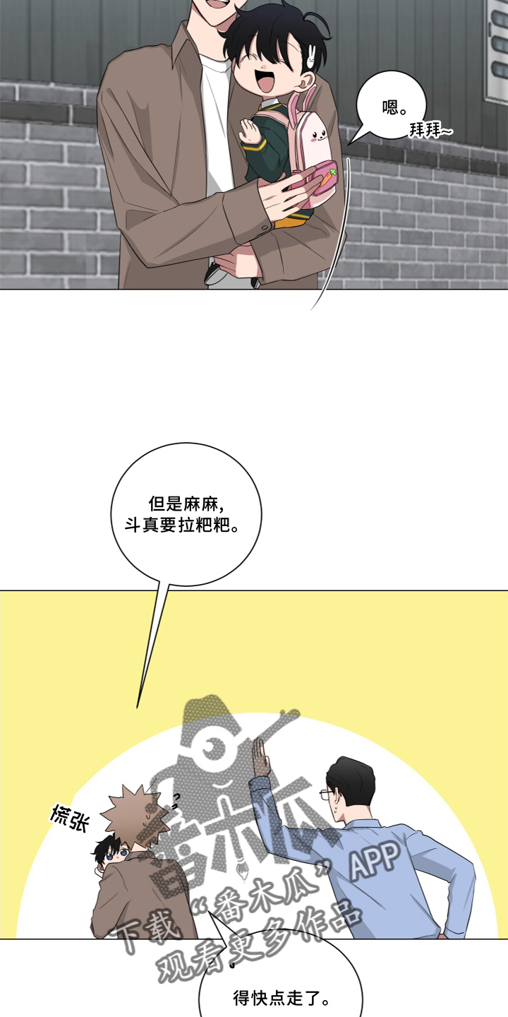 如果你喜欢漫画,第138章：【第二季】报告2图