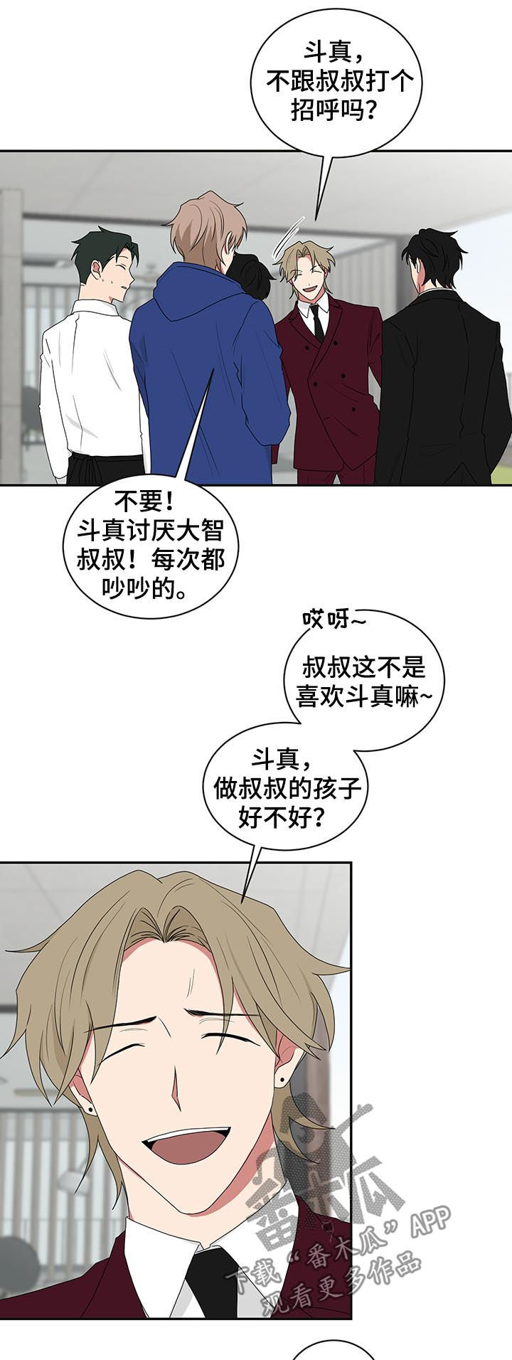 如果你喜欢漫画全集免费阅读漫画,第71章：看虫子一样1图