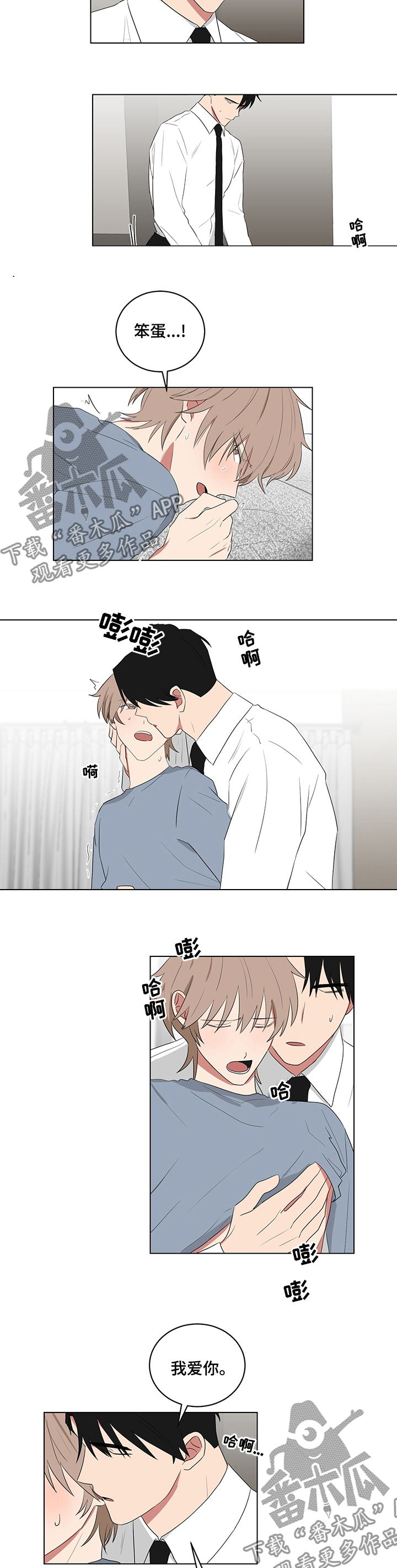 如果你喜欢一只蝴蝶漫画,第105章：以后1图