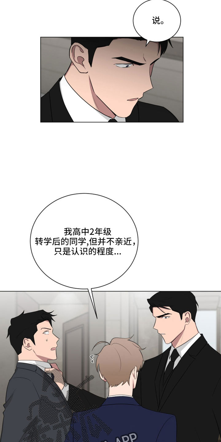 如果你喜欢漫画免费漫画,第162章： 【第二季】你就死定了1图