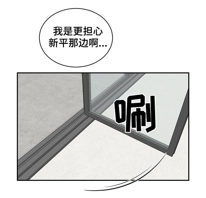 如果你喜欢漫画,第72章：好好哄哄2图