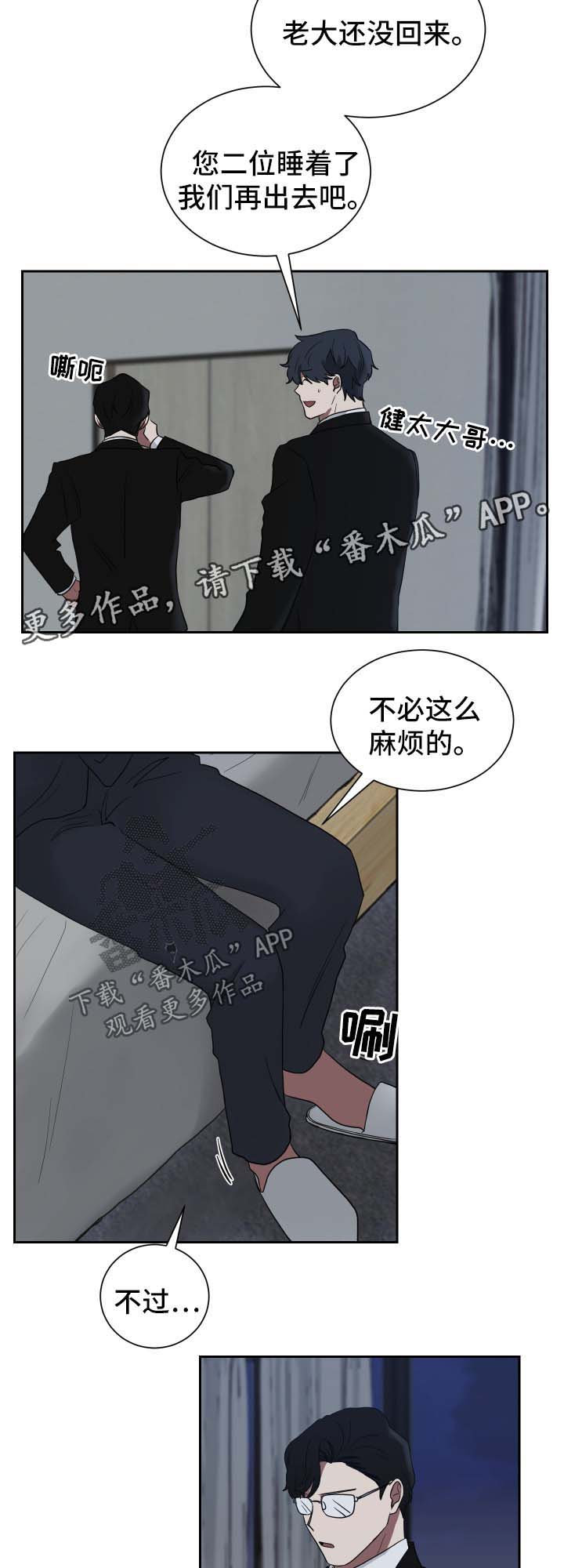 如果你喜欢一匹马那便去种草种花作文漫画,第23章：只是合约关系1图