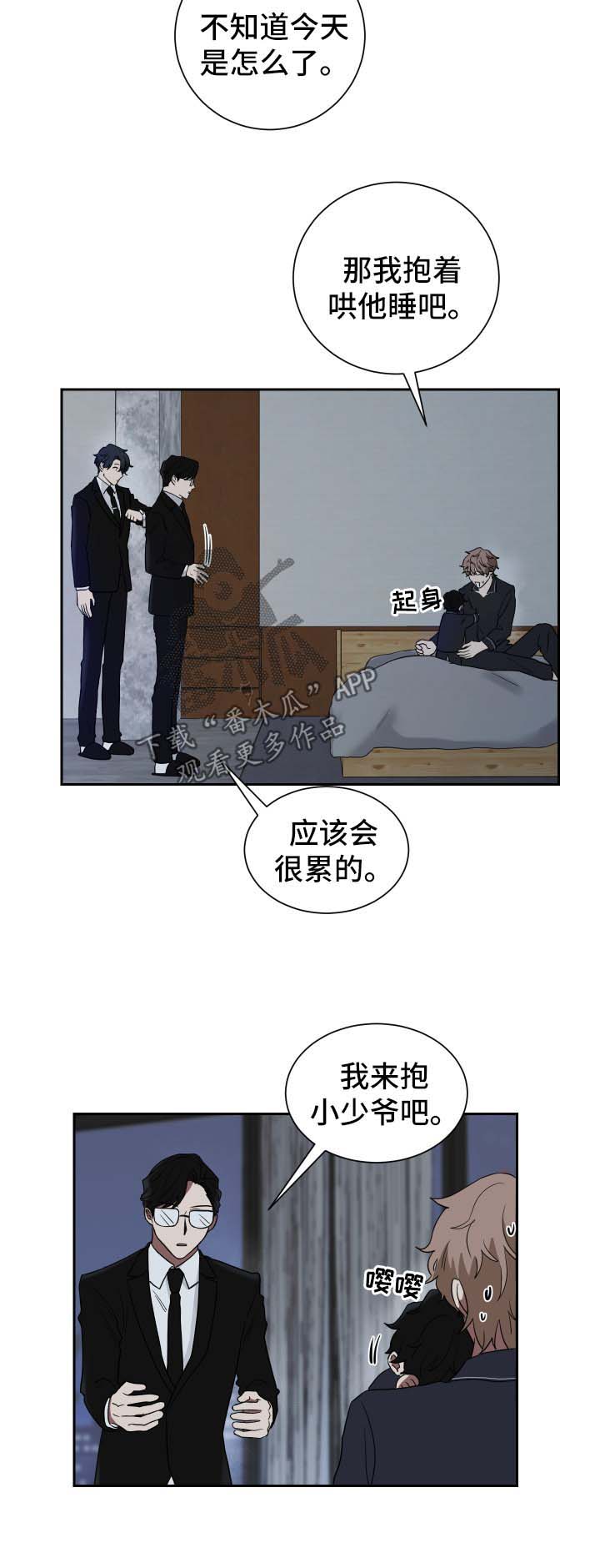 如果你喜欢一匹马那便去种草种花作文漫画,第23章：只是合约关系1图