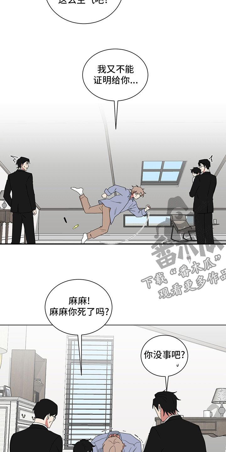 如果你喜欢一匹马你千万不要去追漫画,第117章：下巴1图