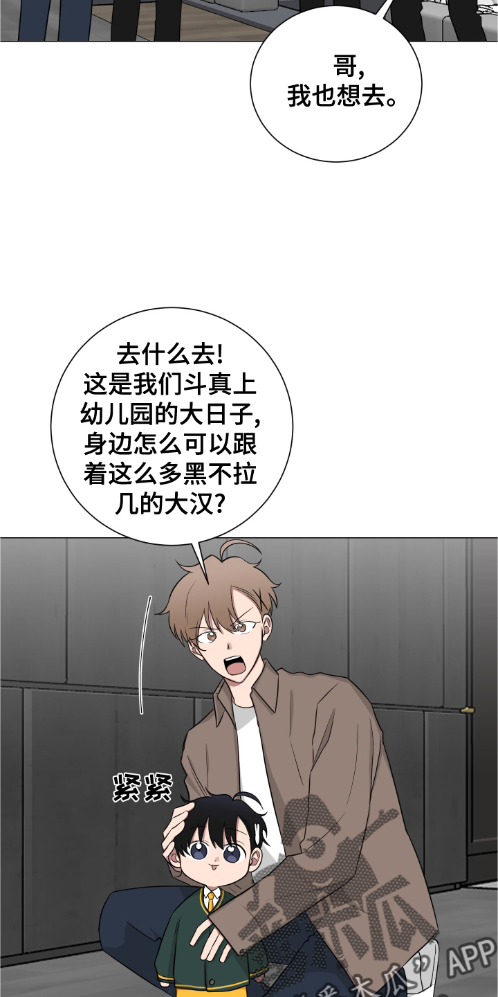 如果你喜欢英文歌漫画,第137章：【第二季】幸福1图