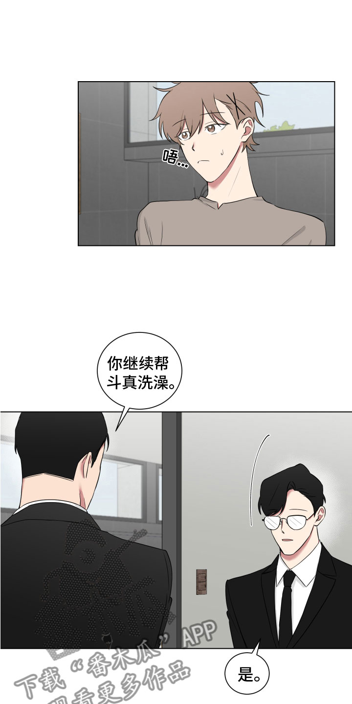 如果你喜欢dj漫画,第124章：【第二季】回国2图