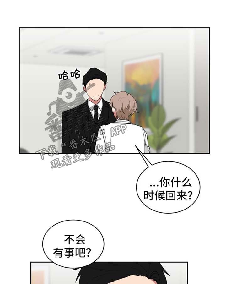 如果你喜欢的神话人物到了你家会发生什么有趣的事作文漫画,第47章：叫妈妈的原因1图