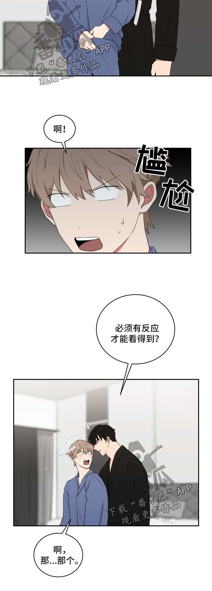 如果你喜欢漫画全集免费阅读漫画,第42章：现在要看2图