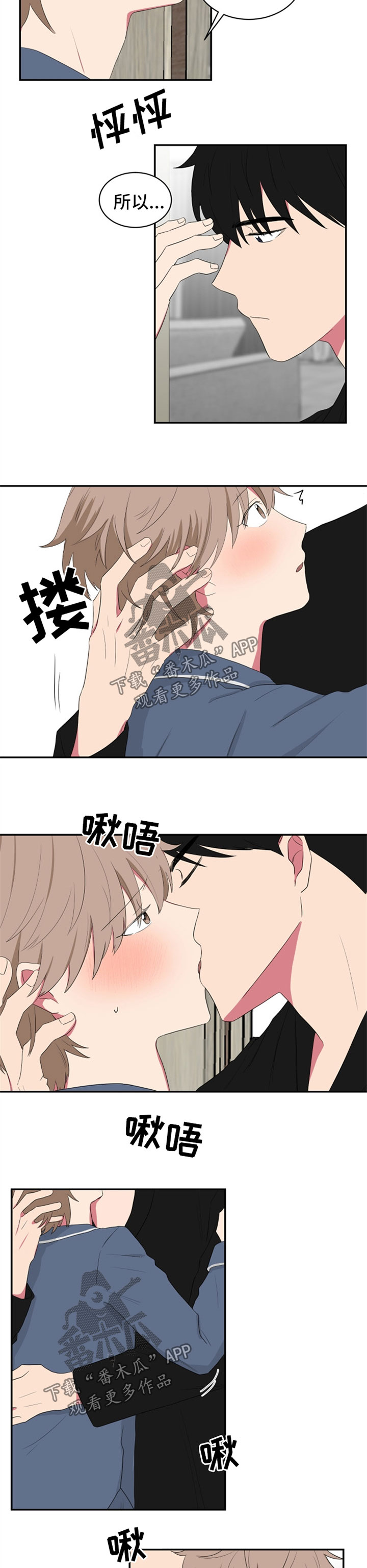 如果你喜欢一只蝴蝶漫画,第51章：乳液1图