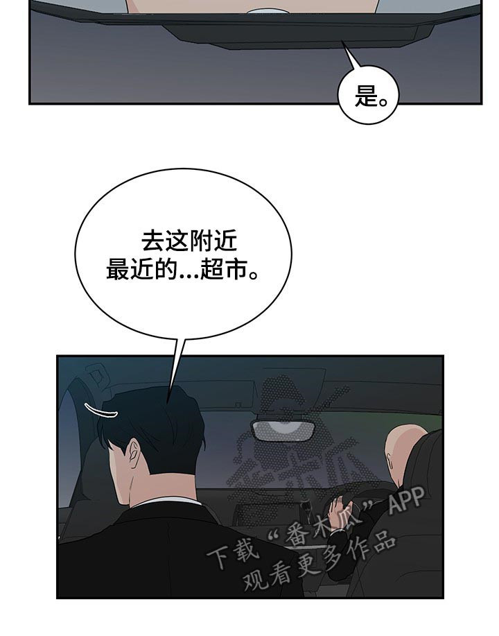 如果你喜欢英文歌漫画,第68章：早餐2图