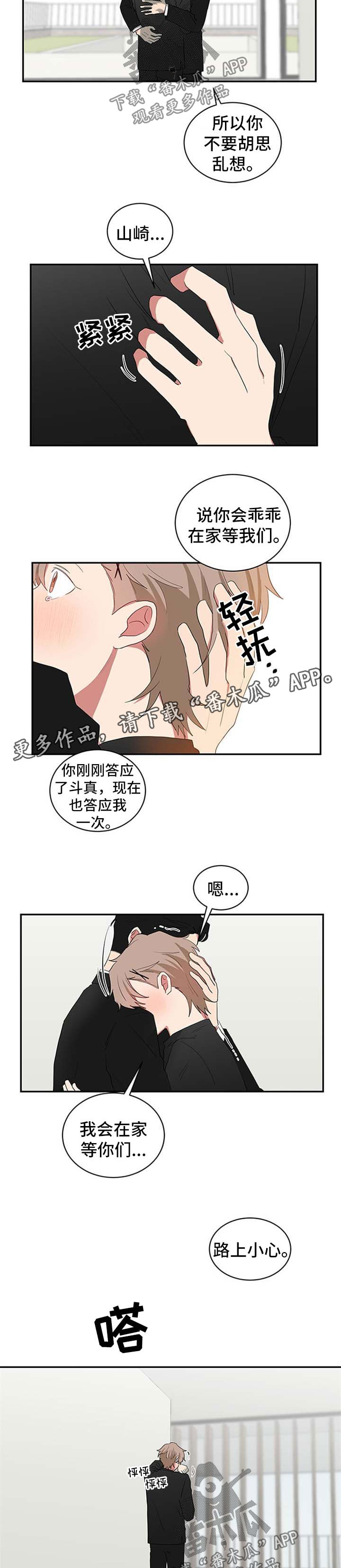 如果你喜欢做饭很喜欢研究更美观的摆盘漫画,第57章：二把手1图