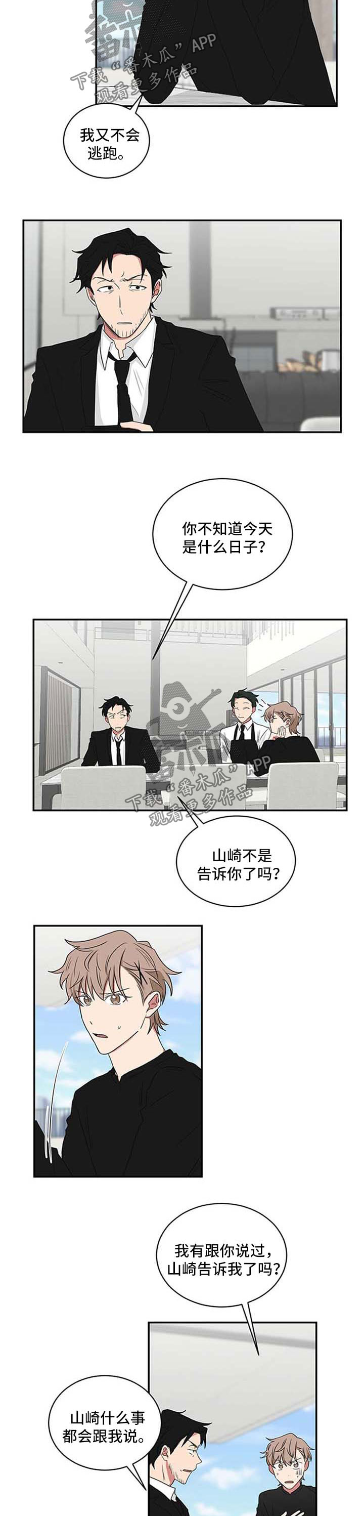 如果你喜欢蝴蝶不要试图去追它漫画,第58章：储物柜信息2图