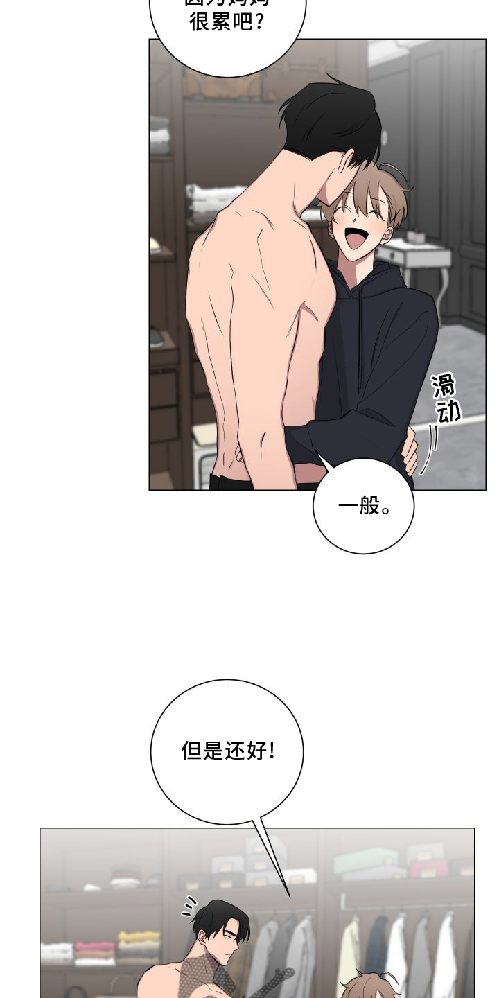 如果你喜欢一匹马漫画,第141章：【第二季】喜欢2图