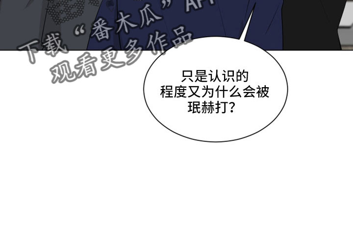 如果你喜欢漫画免费漫画,第162章： 【第二季】你就死定了2图