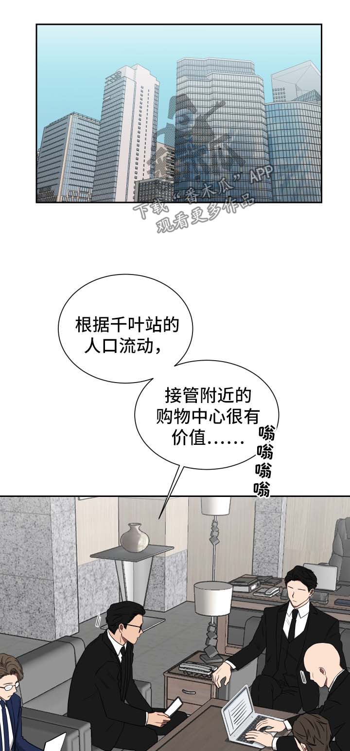 如果你喜欢漫画,第22章：视频通话1图