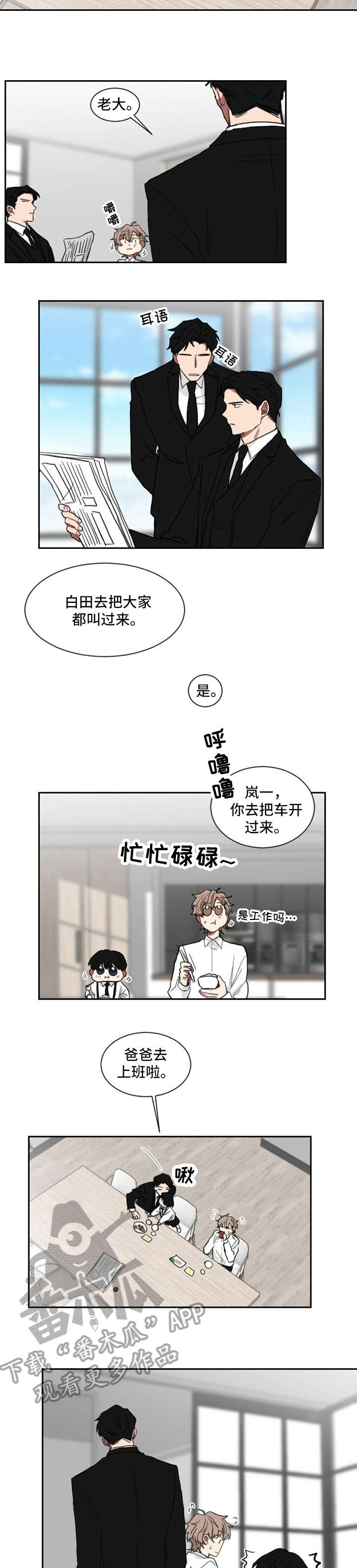 如果你喜欢漫画全集免费阅读漫画,第6章：啵啵2图