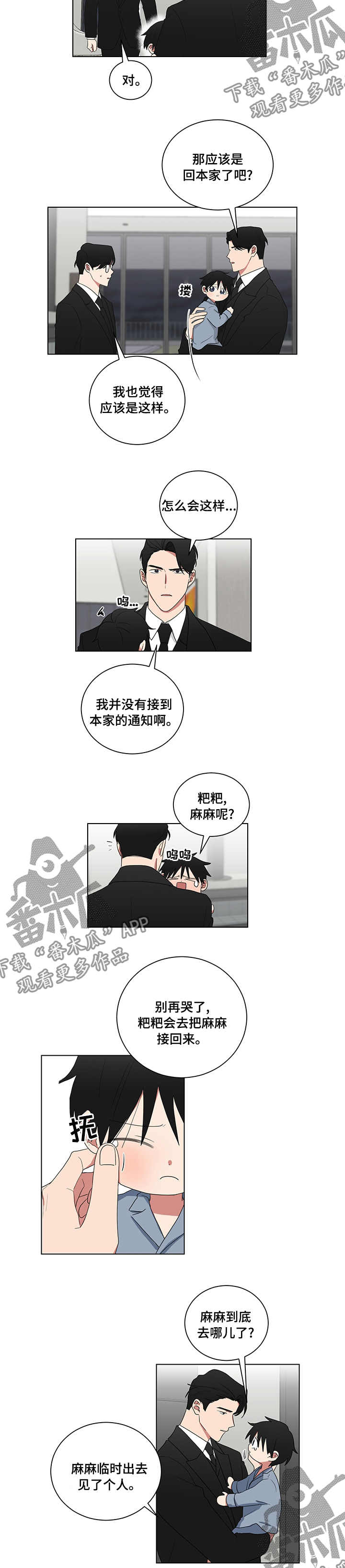 如果你喜欢漫画免费在哪看漫画,第112章：拉钩1图