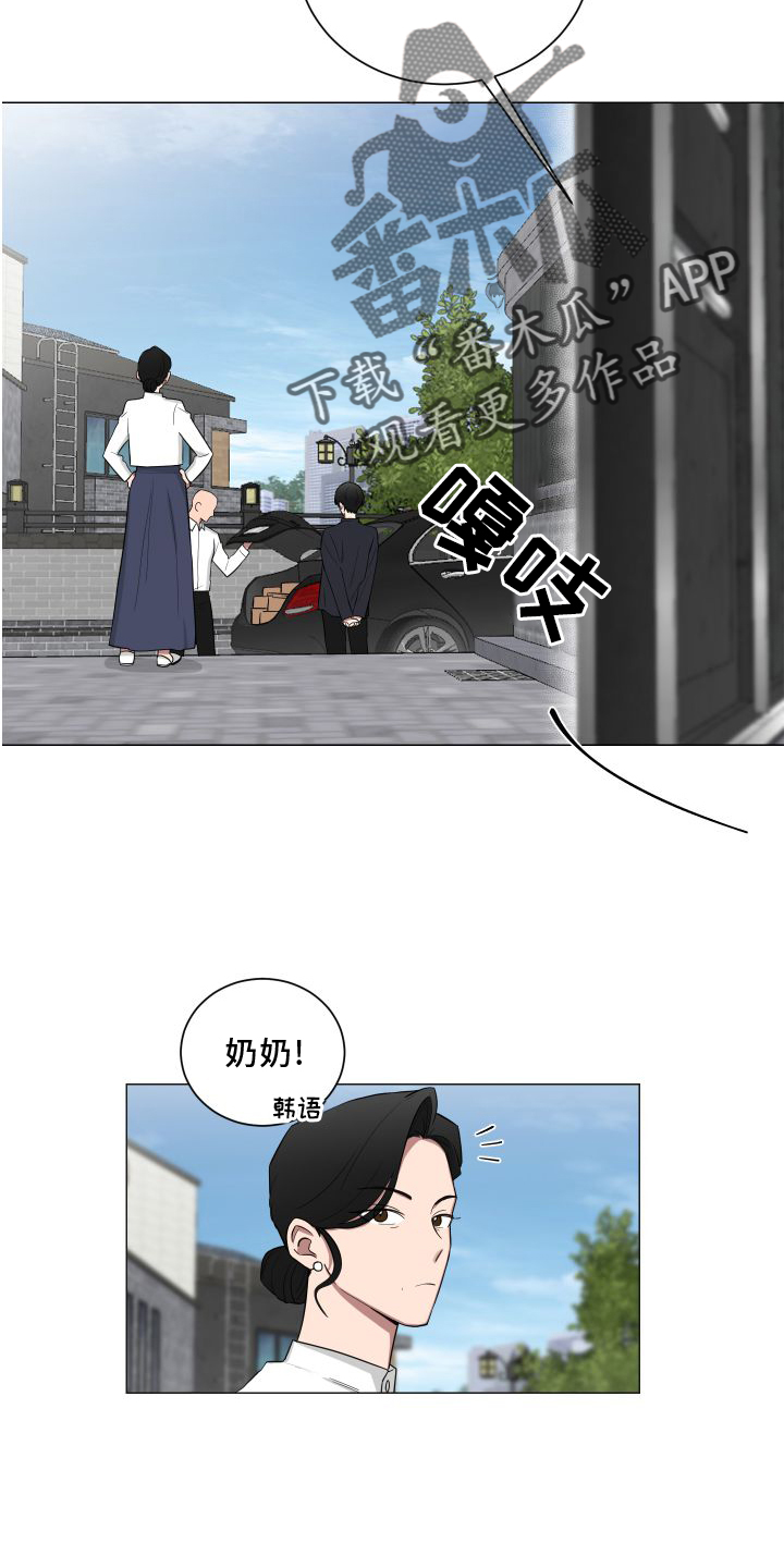 如果你喜欢的英文漫画,第140章：【第二季】帮忙1图