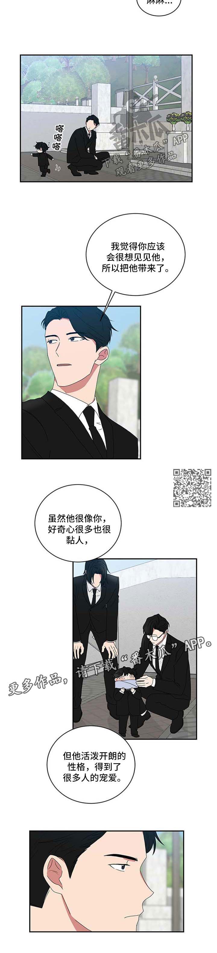 如果你喜欢的人也喜欢你漫画,第60章：忌日2图